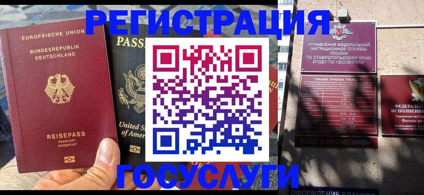 временная прописка в Химках
