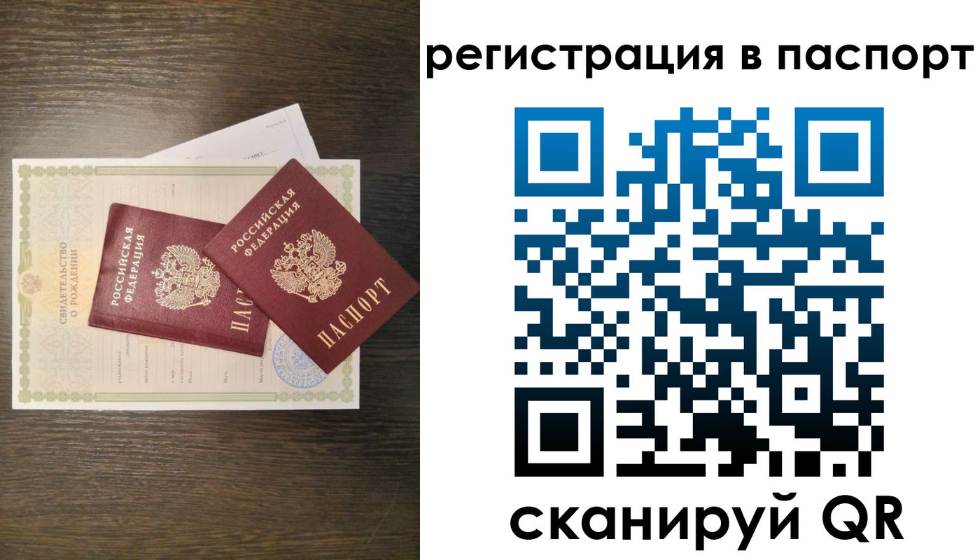 где прописаться в Химках