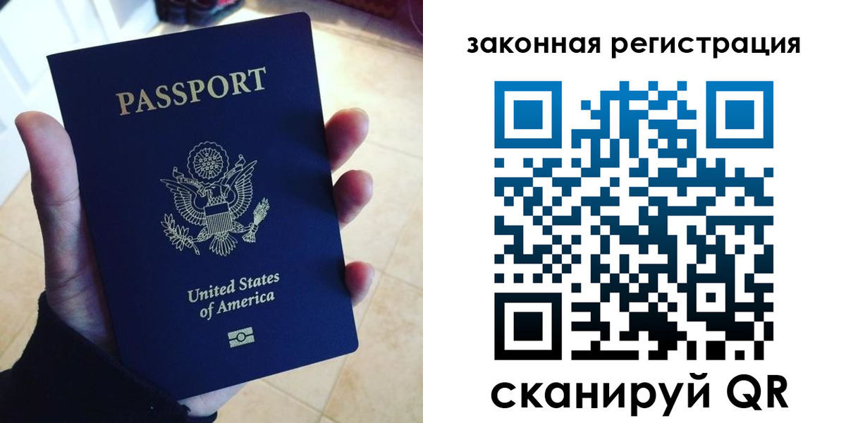 временная регистрация для школы в Химках