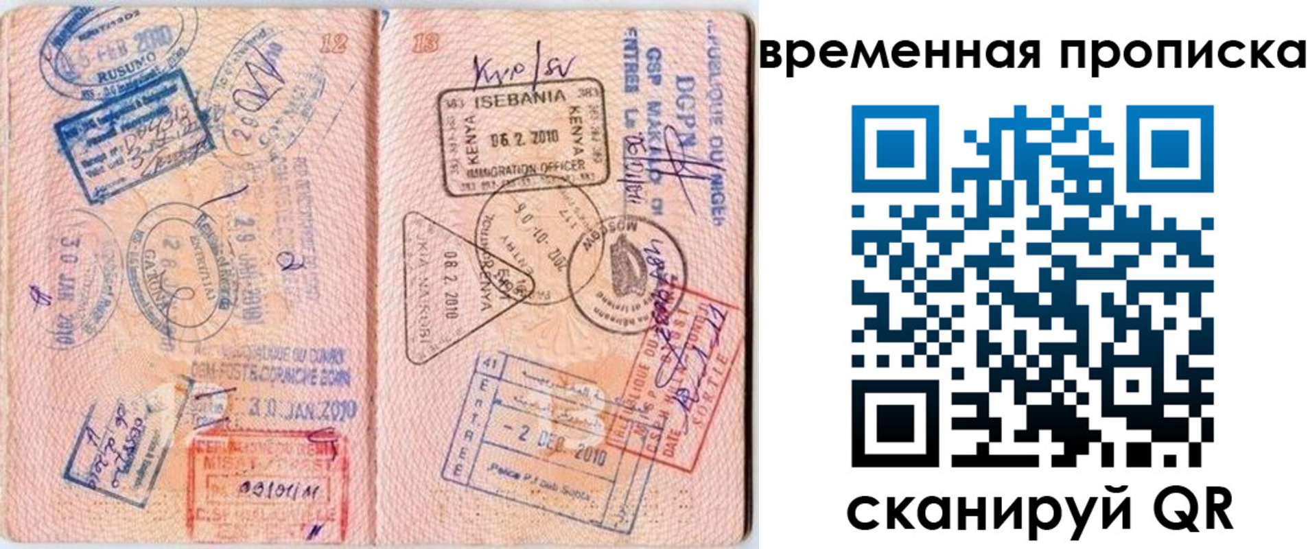 прописка для военкомата в Химках