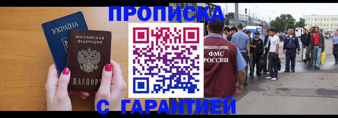 временная регистрация поиск в Химках