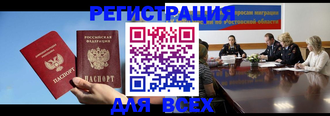 миграционный учет в Химках