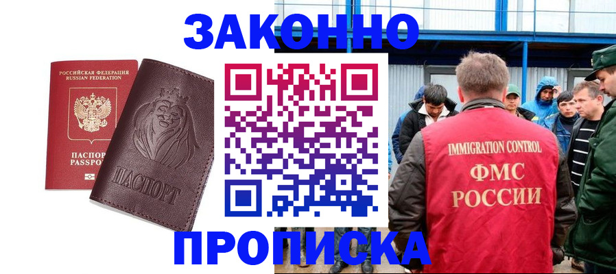 пропишу в квартире в Химках