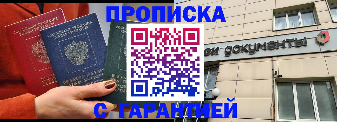 регистрация для школы в Химках