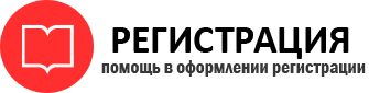 прописка в Химках id509037